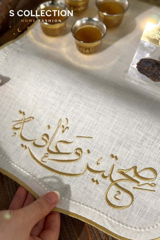 Sahtain wa Afia Design Tray Cover - %100 Linen Fabric - Gold Embroidered